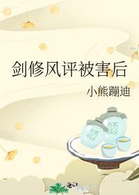 剑修 风身法