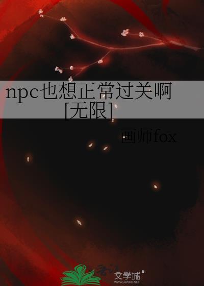 npcbl