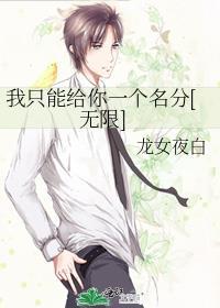 但高冷阿sir是禁欲系作者浣若君