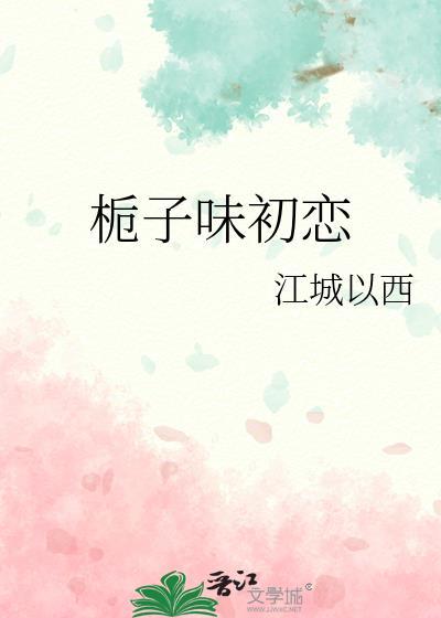 顾少家的小娇夫超甜哒苏念使用验孕棒