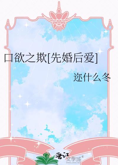 口欲是什么?