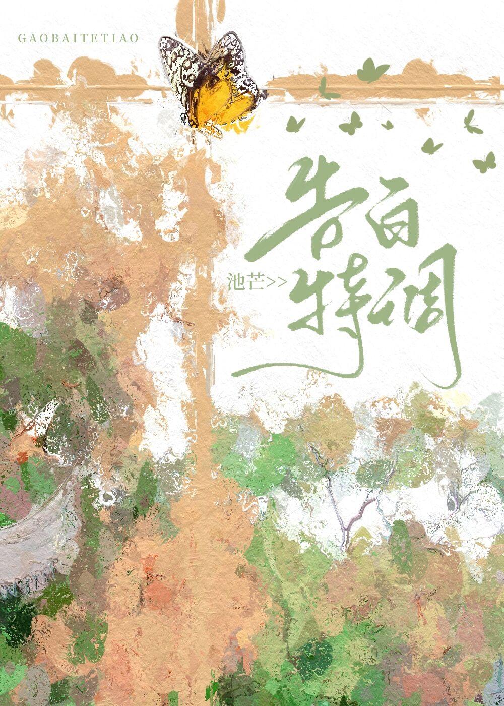 王被迫苏醒星际