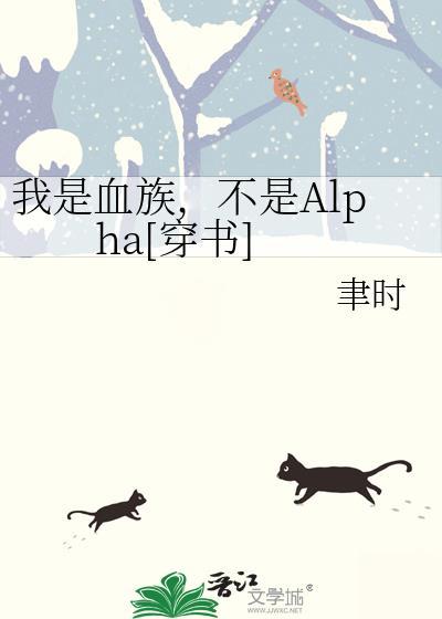 穿越之我是血族真祖