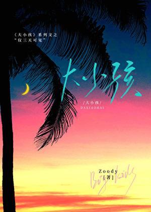 我成了反派大佬的师尊