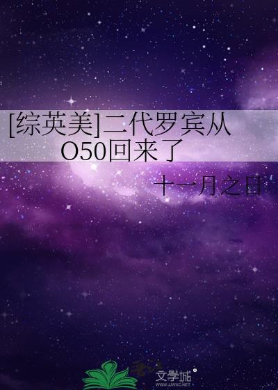 二代罗宾被投票