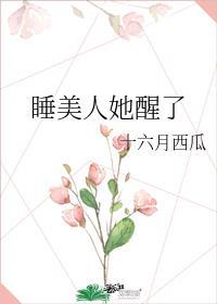 沉睡了一千年