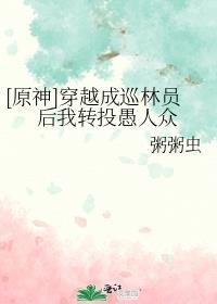 原神穿越成旅行者