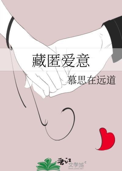 藏匿爱意广播剧在哪听