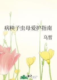 马甲攻略屑男人的可能性33