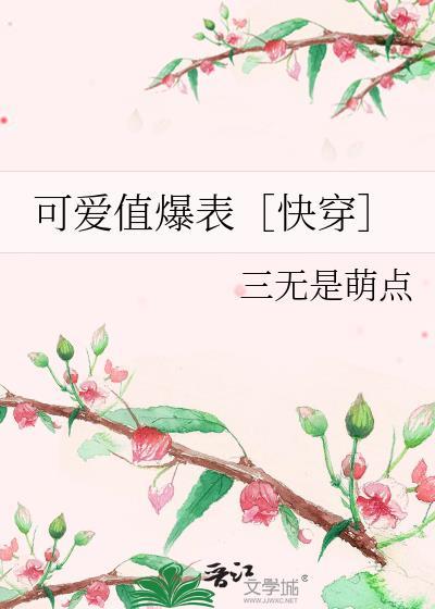 可爱率真是什么意思