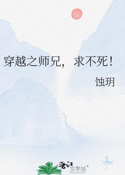 穿越之大师兄的