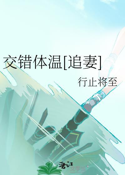 交错是什么意思啊