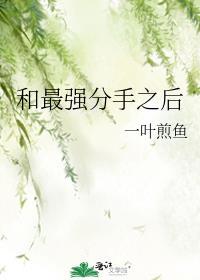 雪落山松树TXT全文