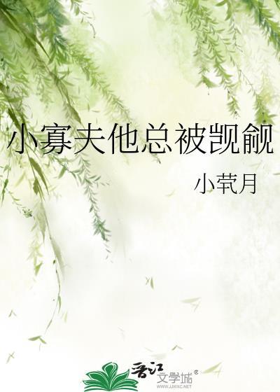 帝台娇色李暮夕免费阅读