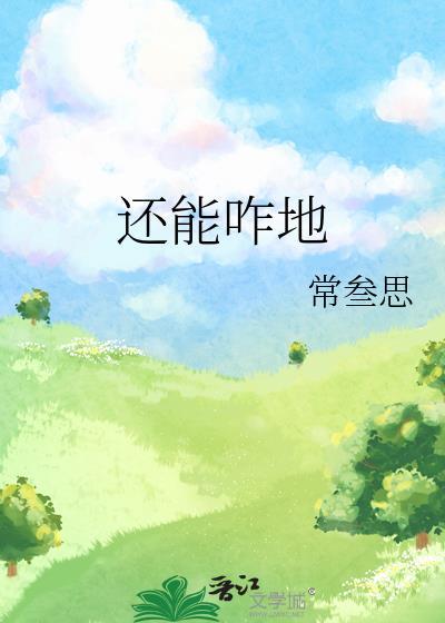那还能咋办