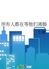 末日生存安全屋胖达鱼TXT百度