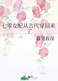 七零穿成女配文中的原女主免费阅读