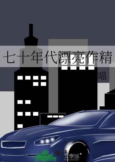 辗转思女主嫁给谁了