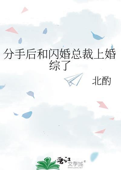 死遁后病美人火葬全员扶樱