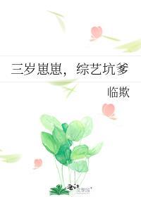 综艺坑爹免费阅读