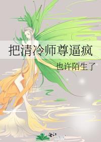 清冷师尊太冷漠了怎么办