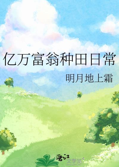 男友是万人迷