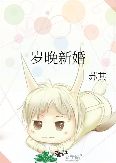 被偏执太子抢婚后晚宁