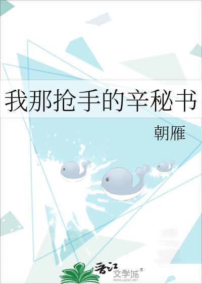 当人虎捡到雷文剧本后 笔趣阁