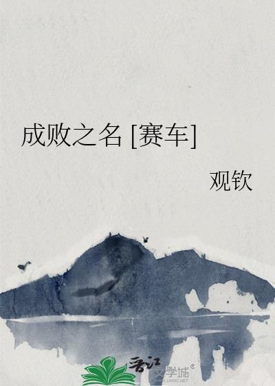 成败之举在于