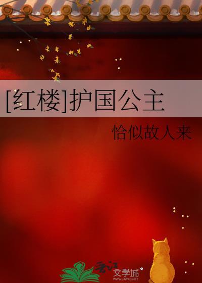 护国公百科