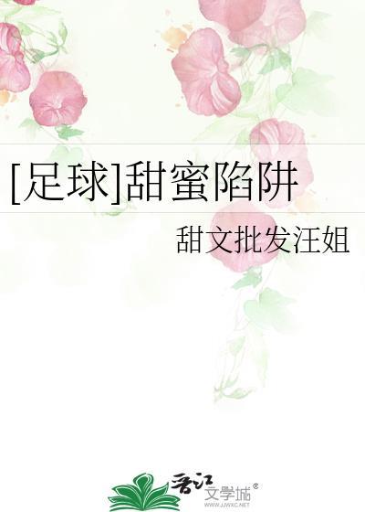 甜蜜陷阱泰剧