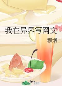 成为怨偶的第七年在线阅读