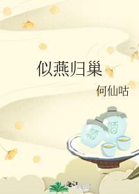 我为什么不能当皇帝