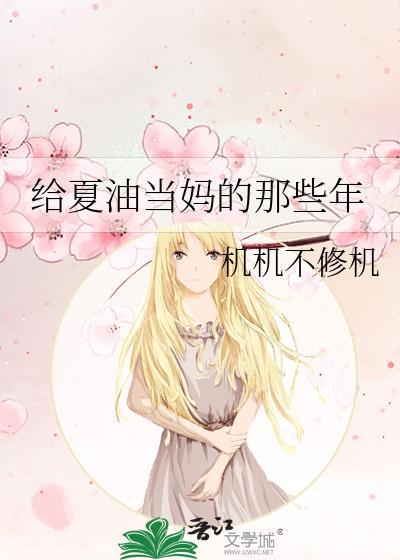 日行一善后半句是什么