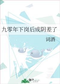 九十年代下岗工人的故事