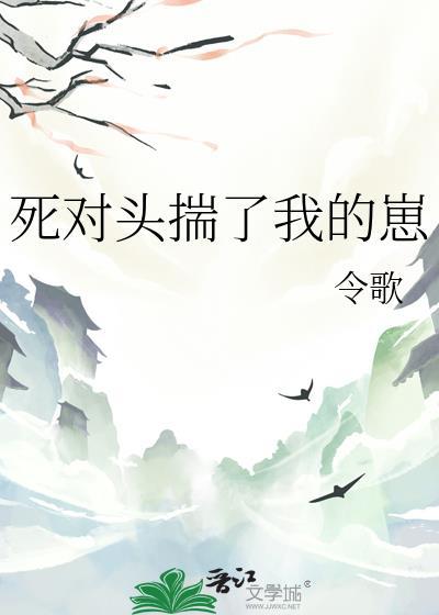 和假发子小姐的一见钟情万离免