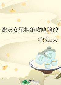 直男但室友女装好香啊晚秋初十