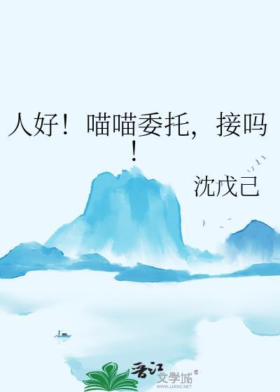 接吗!txt