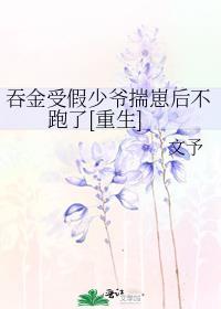 吞金难受吗