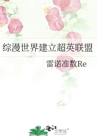 综漫世界穿越