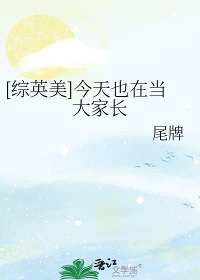 咒术最强说他要做大魔王格格党