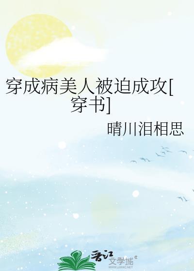 我是不是太好说话了by行清