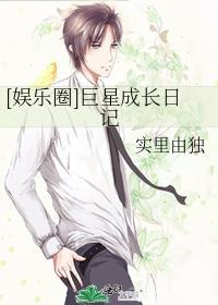 巨星养成