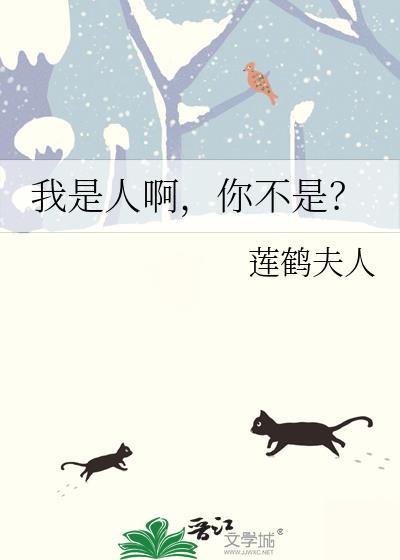 万人迷他总在崩人设by镉圆