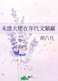 穿成回城知青女配