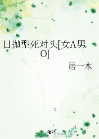日抛型人设谁是攻