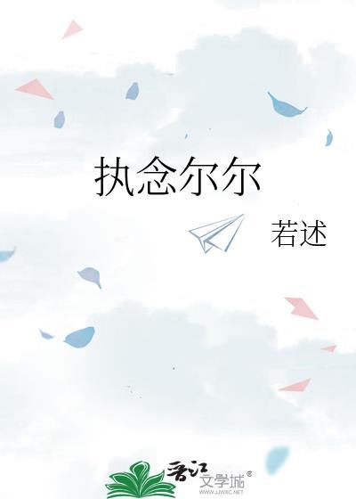 执念这个词什么意思