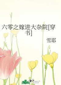 大杂院里的小媳妇年代txt