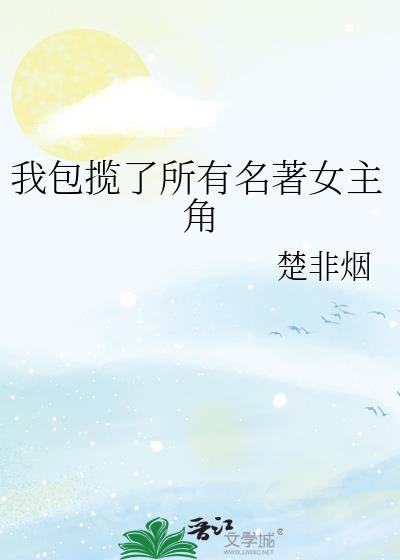 虫族老婆背刺?弄哭他晋江