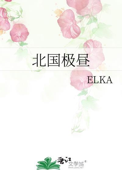 北国极昼免费TXT